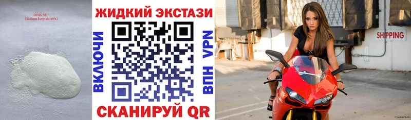 наркотики  Устюжна  Бутират Butirat 