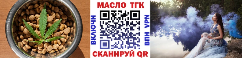 Еда ТГК конопля  Устюжна 