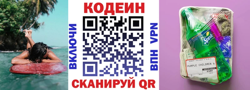 kraken ТОР  цена наркотик  Устюжна  Codein Purple Drank 