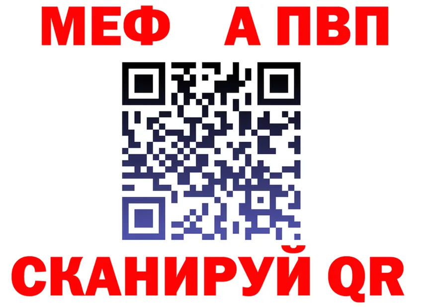 МЯУ-МЯУ 4 MMC рабочий сайт маркетплейс гидра Устюжна