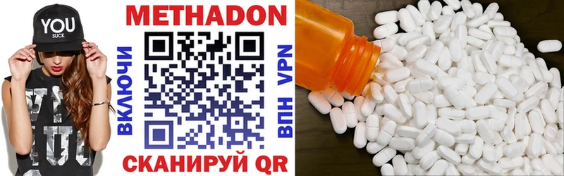 Метадон кристалл  ОМГ ОМГ зеркало  Устюжна 