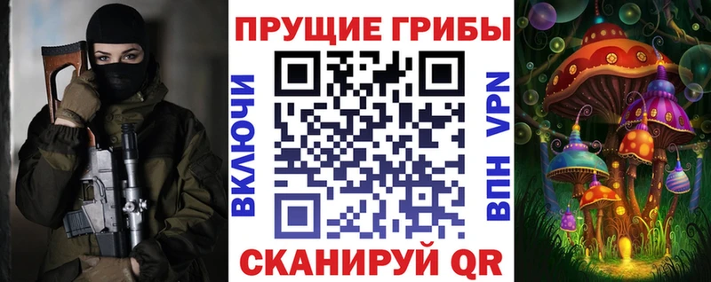 Псилоцибиновые грибы мухоморы Устюжна